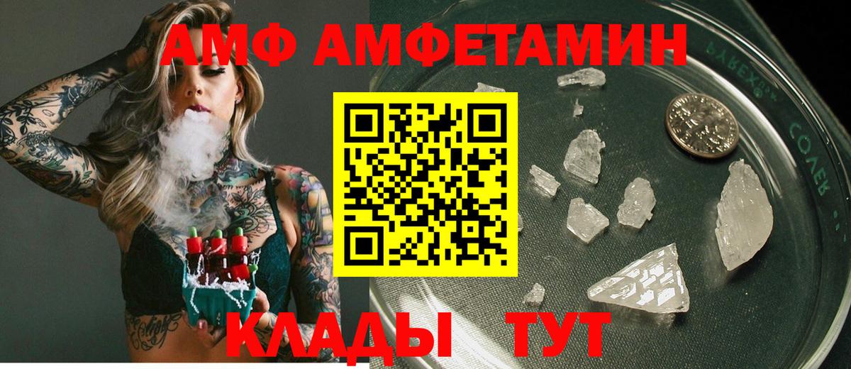 Амфетамин  Вход с VPN  Амфетамин  Амфетамин 97%  Кемерово 