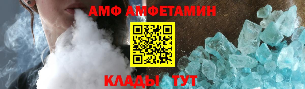 Амфетамин 97% Кемерово