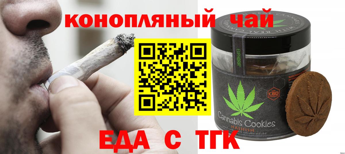 Cannafood конопля  Вход с VPN  Кемерово 