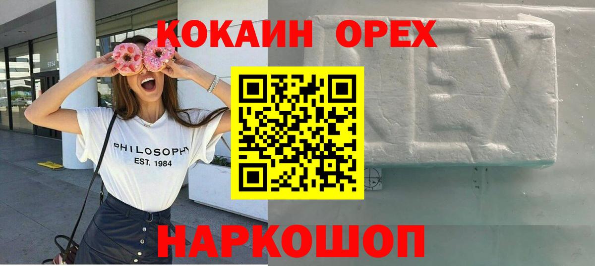 Кемерово  КОКАИН 98%  Cocaine 99%  сколько стоит  Вход с VPN 