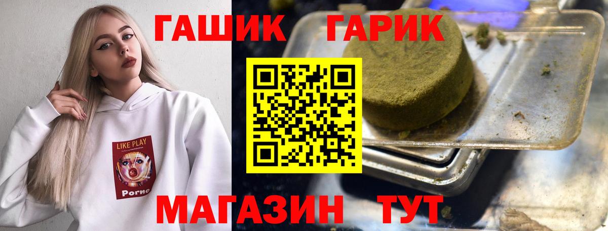 Кемерово  ГАШИШ индика сатива  Гашиш VHQ  Вход с VPN 