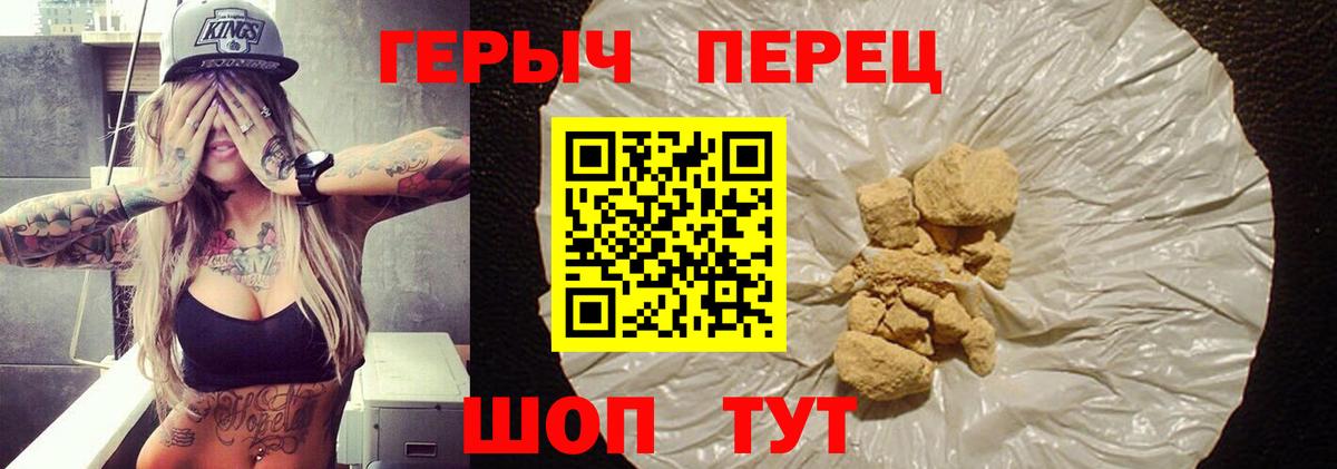 ГЕРОИН VHQ Кемерово