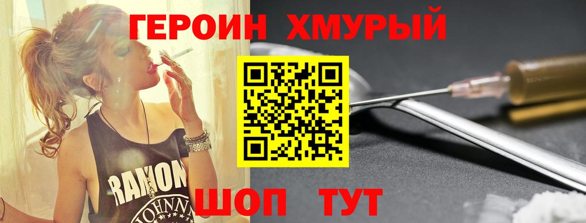 Кемерово  Героин афганец  Вход с VPN 