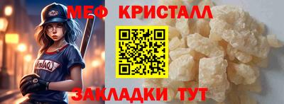 меф VHQ Коммунар