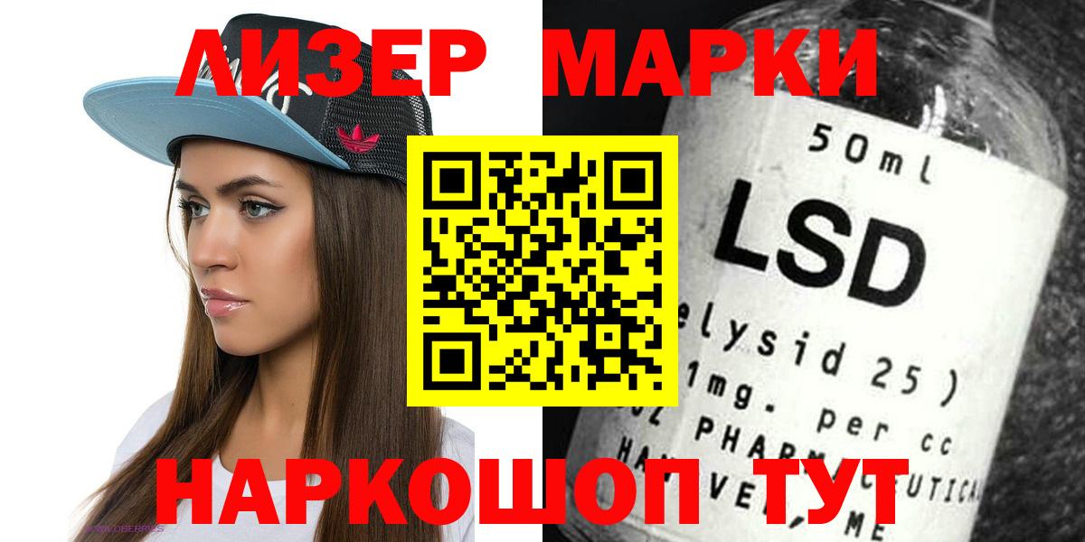 ЛСД экстази  Лсд 25 экстази кислота  Вход с VPN  Кемерово  ЛСД экстази кислота 