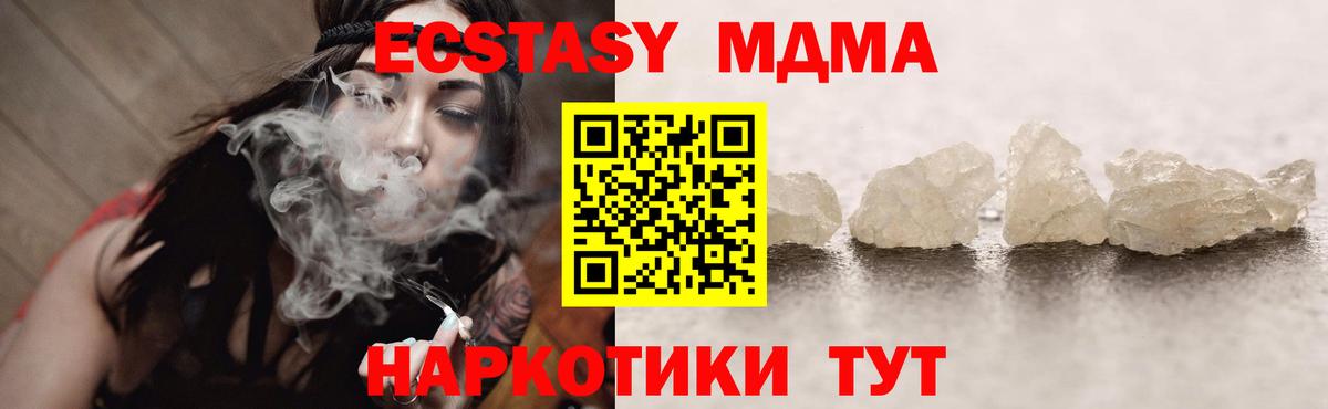 MDMA молли  MDMA  МДМА молли  Кемерово  Вход с VPN 
