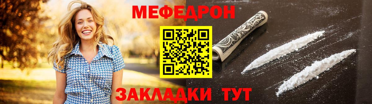 Меф мяу мяу кристаллы Кемерово