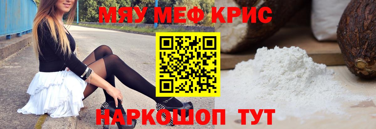 МЕФ  ссылка на мегу ссылка  Вход с VPN  Кемерово  Мефедрон VHQ 