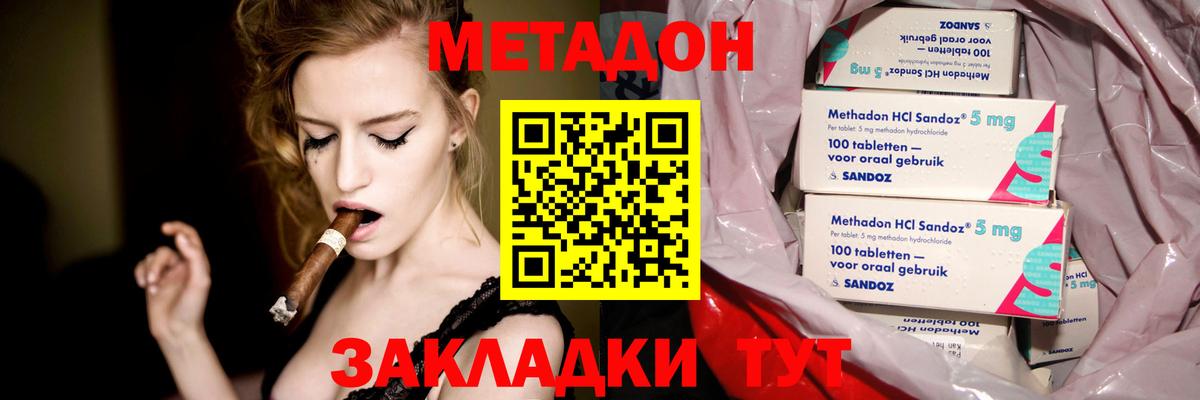Метадон VHQ Кемерово