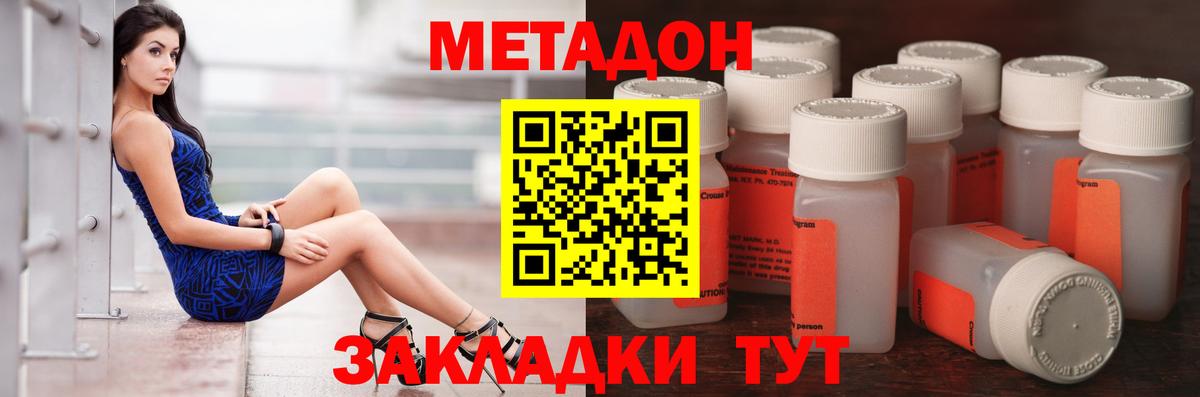 Метадон мёд  МЕТАДОН кристалл  Вход с VPN  Кемерово 