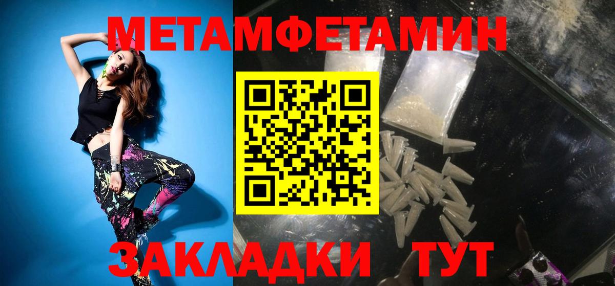 МЕТАМФЕТАМИН кристалл Кемерово