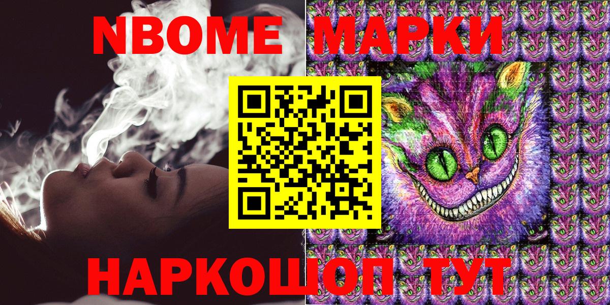 Наркотические марки 1500мкг Кемерово