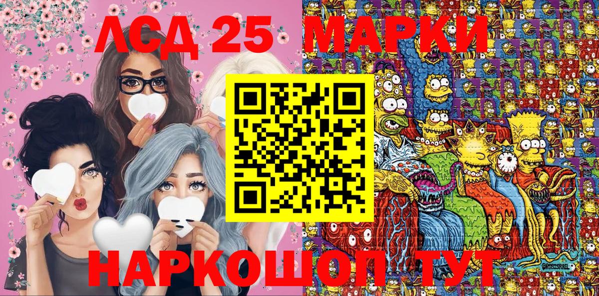 Марки 25I-NBOMe  Наркотические марки 1,8мг  Вход с VPN  Кемерово 