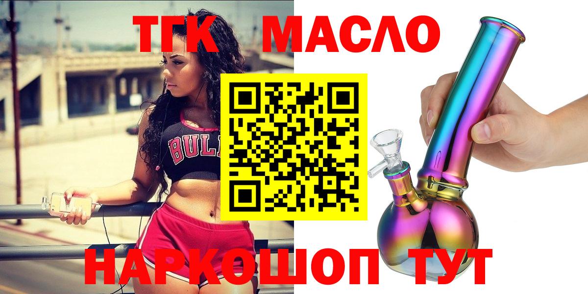 Дистиллят ТГК вейп Кемерово