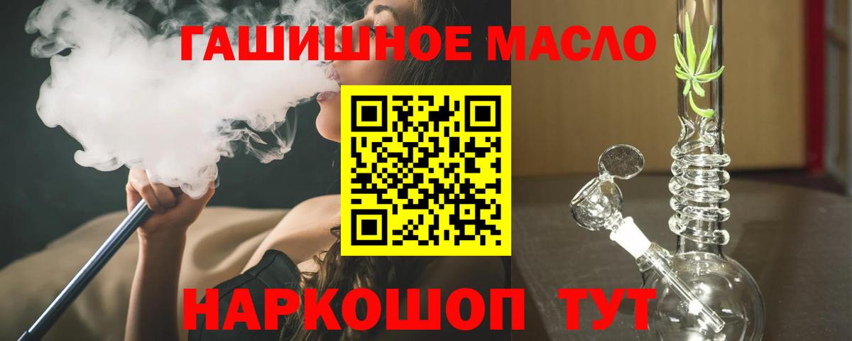 ТГК THC oil  где можно купить   Кемерово  Вход с VPN  Дистиллят ТГК вейп с тгк 